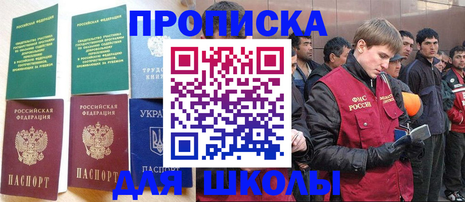 прописка 2025 в Пикалёво