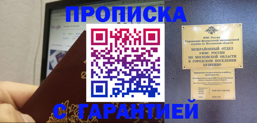 где прописаться в Пикалёво